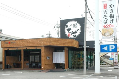 竜王店舗外観0556.jpg