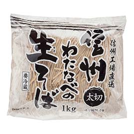 業務用　生そば1kg・500g